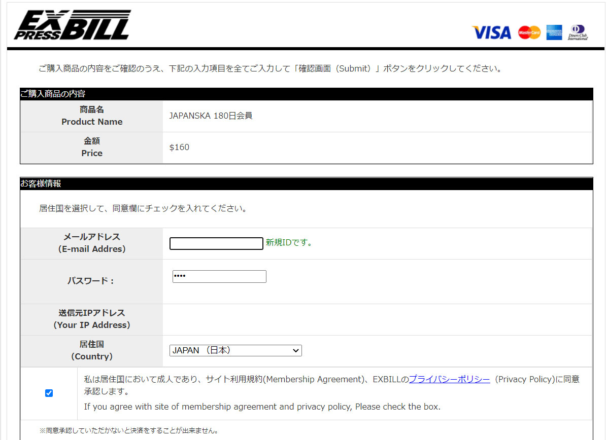購入